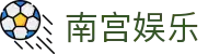 南宫娱乐 - NG娱乐 - NG28专注高品质娱乐服务